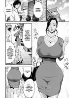 Non Incest Woman / 不近親相姦の女 Page 96 Preview