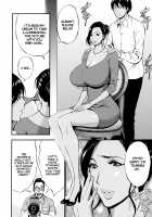 Non Incest Woman / 不近親相姦の女 Page 98 Preview