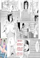 Life as Mother and Lover 3 / 母さんと恋人生活 3 [Original] Thumbnail Page 02