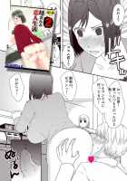 Life as Mother and Lover 3 / 母さんと恋人生活 3 [Original] Thumbnail Page 04