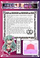Corrupted Fleet Girl Files Dossier #1 & 2.1 / 悪堕ち艦娘名鑑 + 悪堕艦娘名鑑弐 1/3 Page 37 Preview