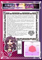 Corrupted Fleet Girl Files Dossier #1 & 2.1 / 悪堕ち艦娘名鑑 + 悪堕艦娘名鑑弐 1/3 Page 61 Preview