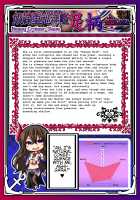 Corrupted Fleet Girl Files Dossier #1 & 2.1 / 悪堕ち艦娘名鑑 + 悪堕艦娘名鑑弐 1/3 Page 73 Preview