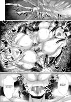 Yuusha VS Zako Succubus Gundan / 勇者VS雑魚サキュバス軍団 Page 28 Preview