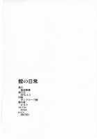Yakata no Nichijou / 館の日常 Page 22 Preview
