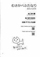 MusaKabe Futanari / むさかべふたなり Page 25 Preview