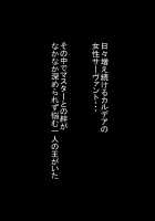 Chichiue Maid Gohoushi Kyouka Quest / 乳上メイド ご奉仕強化クエスト [Untue] [Fate] Thumbnail Page 02