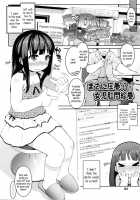Watashi To Koumonka No Dame Sensei | Me And My No Good Proctologist / 私と肛門科のダメせんせい [Ujiie Moku] [Original] Thumbnail Page 02