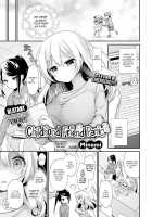 Childhood friend Panic Page 1 Preview