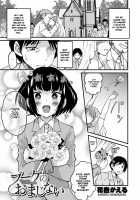 Bouquet no Omajinai / ブーケのおまじない [Hanamaki Kaeru] [Original] Thumbnail Page 01