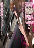 The Sex Addiction Weight Loss Affair Of An Entertainer's Masochist Beautiful Young Wife / 芸人Mの美人若妻『病みつき』SEXダイエット不倫 Page 493 Preview