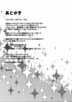 Too~ttemo Kawai Illya Darkness / とぉ～ってもかわいイリヤ ダークネス Page 16 Preview