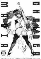 CHALDEA MANIA - Oni & Devil / カルデアマニア・鬼&魔 [Abi Kamesennin] [Fate Grand Order] Thumbnail Page 03