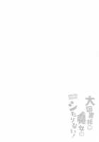Daitoshokan no Majo wa Kyou mo Shitarinai! / 大図書館の魔女は今日もシたりないっ! [Shika Yuno] [Touhou Project] Thumbnail Page 03