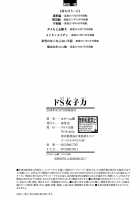 Do S Jyoshiryoku / ドS女子力 Page 207 Preview