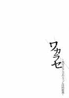 Wakarase ~Kuro Gal Akane no Couple Douji Seisai~ / ワカラセ～黒ギャルアカネのカップル同時制裁～ [Mutsuki] [Original] Thumbnail Page 03