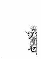 Zoku Wakarase ~Kuro Gal Akane no Mikara Deta Sebi~ / 続・ワカラセ～黒ギャルアカネの身から出たサビ～ [Mutsuki] [Original] Thumbnail Page 04