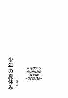 A Boy's Summer Break ~Ryouta~ / 少年の夏休み ～涼太～ Page 33 Preview