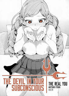 The Devil in Your Subconscious: The Real You / 潜在意識の悪魔 ホントウノジブン [Akitsuki Itsuki] [Original]