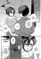 My Brother's Widow! / 亡き兄の嫁 Page 26 Preview