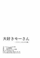 Daisuki Mor-san ~Master to Hajimete Hen~ / 大好きモーさん～マスターとはじめて編～ Page 25 Preview