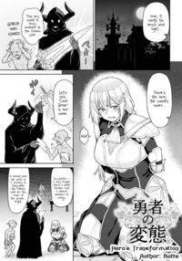 Hero's Transformation / 勇者の変態 Page 1 Preview