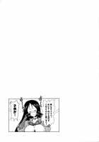 Raikou-mama to no Nukinuki Seikatsu / 頼光ママとのぬきぬき生活 Page 22 Preview