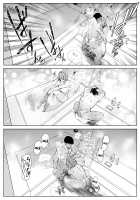 Natsu no Yari Naoshi 2 / 夏のヤリなおし2 Page 47 Preview