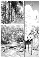 Natsu no Yari Naoshi 2 / 夏のヤリなおし2 Page 6 Preview