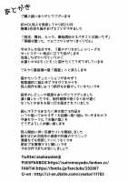 Natsu no Yari Naoshi 2 / 夏のヤリなおし2 Page 92 Preview
