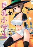 Trick or Treat!! + Kyonyuu Shougakusei Halloween / とりっく おあ とりーと!! + 巨乳小学生 HALLOWEEN [Nanjou Asuka] [Original] Thumbnail Page 14