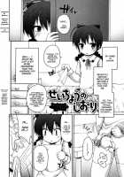 Seichou No Shiori [Fujisaka Lyric] [Original] Thumbnail Page 02