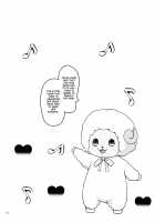Shumi no hon / しゅみの本 [Mon-Petit] [Amagi Brilliant Park] Thumbnail Page 13
