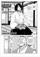 Harami samurai 01 Onna Douchuu Maguwai Tabi / 孕み侍 01 おんな道中まぐわい旅 [Kakutou Oukoku] [Original] Thumbnail Page 01
