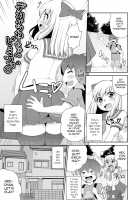 Mesu Shounen Kanpeki Renairon / メス少年完ペキ恋愛論 Page 119 Preview