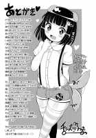 Mesu Shounen Kanpeki Renairon / メス少年完ペキ恋愛論 Page 209 Preview