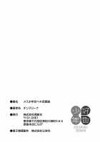 Mesu Shounen Kanpeki Renairon / メス少年完ペキ恋愛論 Page 215 Preview