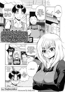Miss Sonomura And The Education Of The Newcomer [Sabusuka] [Original]
