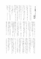 Otsu Metsu Kigan Kouhuku Kyoudan Nyuushin Hen / 堕つ滅 鬼願幸福教団入信編 Page 47 Preview
