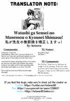Watashi ga Sensei no Musessou o Kyousei Shimasu! / 私が先生の無節操を矯正しますっ! Page 42 Preview