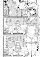 Riyuu wa Fumei daga Ecchi Shite Kureru Kouhai / 理由は不明だがえっちしてくれる後輩 [Shakekare] [Original] Thumbnail Page 11