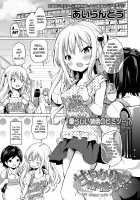 My Spoiled Little Brother / 甘やかしぼーだーらいん [Airandou] [Original] Thumbnail Page 01