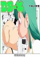 DB-X Oolong x Bulma / DB-X ウー◯ンxブ◯マ編 [Amedama Akihito] [Dragon Ball Z] Thumbnail Page 01