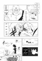 DB-X Spopovich x Videl / DB-X スポ◯ビッチxビ◯デル編 [Amedama Akihito] [Dragon Ball Z] Thumbnail Page 03