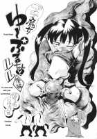 Puchi Majo Yuupuru-chan to Lulu / プチ魔女ゆーぷるちゃんとルル Page 17 Preview