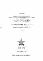 Zettai Fukujuu Dosukebe Futanari Chinpo Beast / 絶対服従ドスケベふたなりちんぽ奴隷淫獣 Page 38 Preview