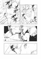 DB-X Doctor Gero x Android 18 / DB-X ドクター・ゲ◯x18◯編 [Amedama Akihito] [Dragon Ball Z] Thumbnail Page 16