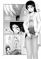 lily girls bloom and shimmer after school 2 / 百合娘は放課後にゆらめき花咲く2 Page 14 Preview