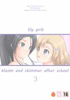 lily girls bloom and shimmer after school 3 / 百合娘は放課後にゆらめき花咲く3 Page 36 Preview