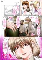 A World Where All Men But Me Are Impotent 3 - School Nurse Edition / 僕以外インポの世界3 保険医編 Page 5 Preview